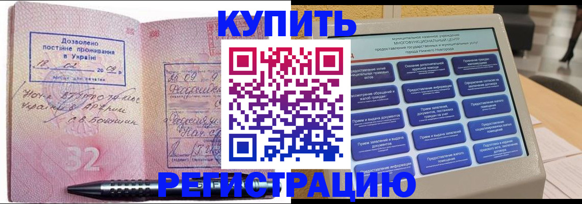 временная регистрация адрес в Красновишерске