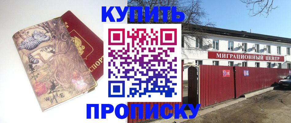прописка от собственника в Красновишерске