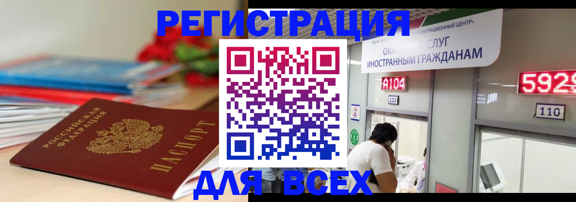 временная регистрация надежно в Красновишерске