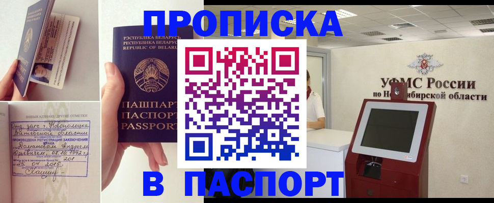 временная регистрация законно в Красновишерске