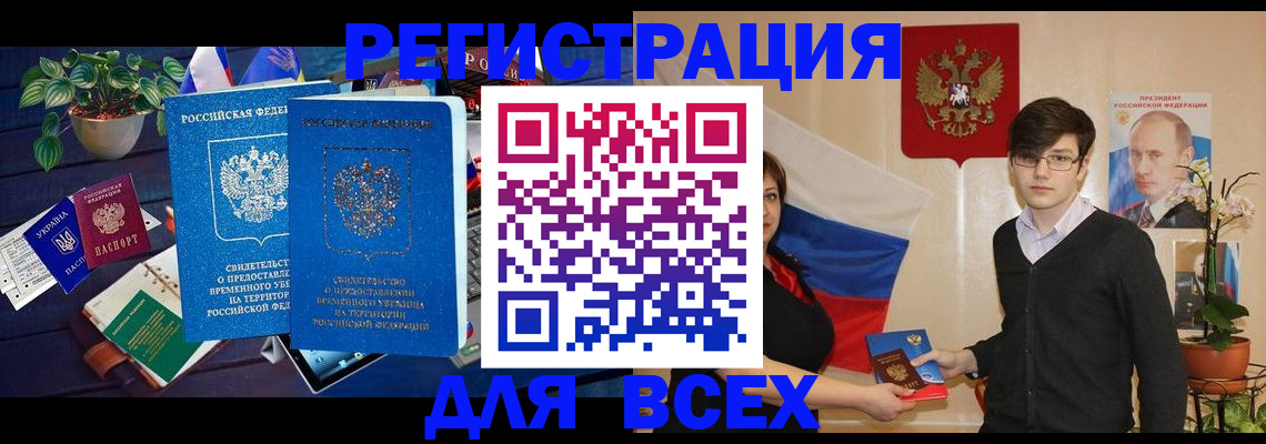временная регистрация собственник в Красновишерске