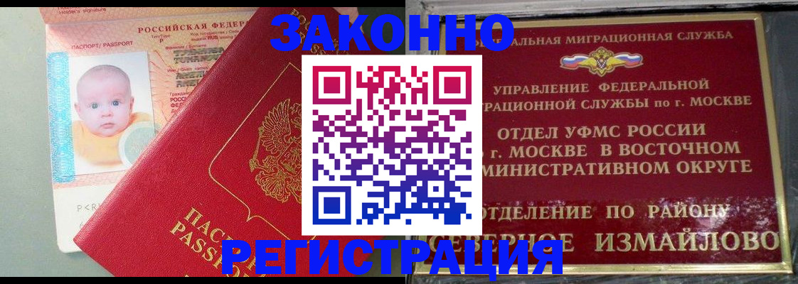 прописка регистрация в Красновишерске